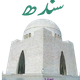 prov_sindh